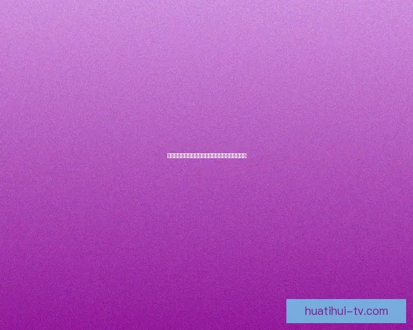 世界杯精彩竞猜玩法全面解析助你赢取丰厚奖励秘籍